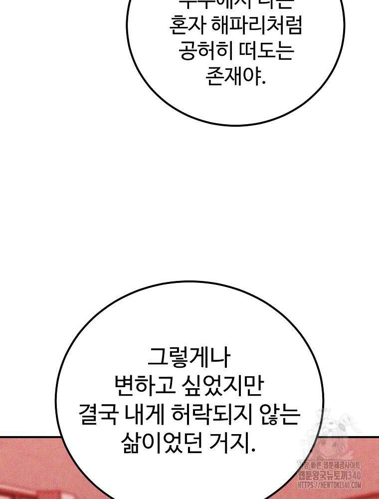 권력학생 77화 7