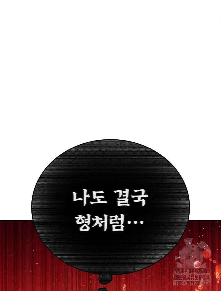 권력학생 77화 9