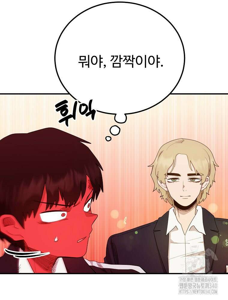 권력학생 77화 11