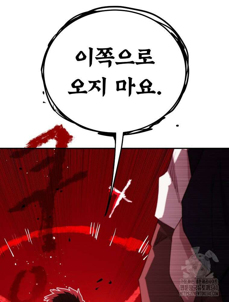 권력학생 77화 14
