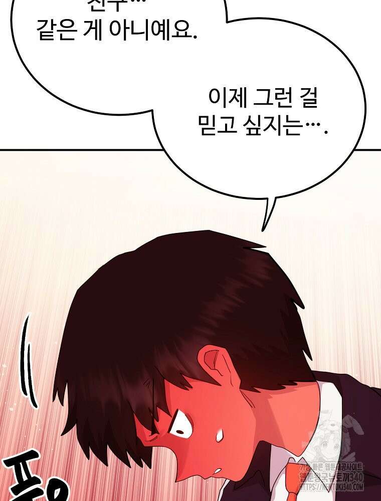 권력학생 77화 23