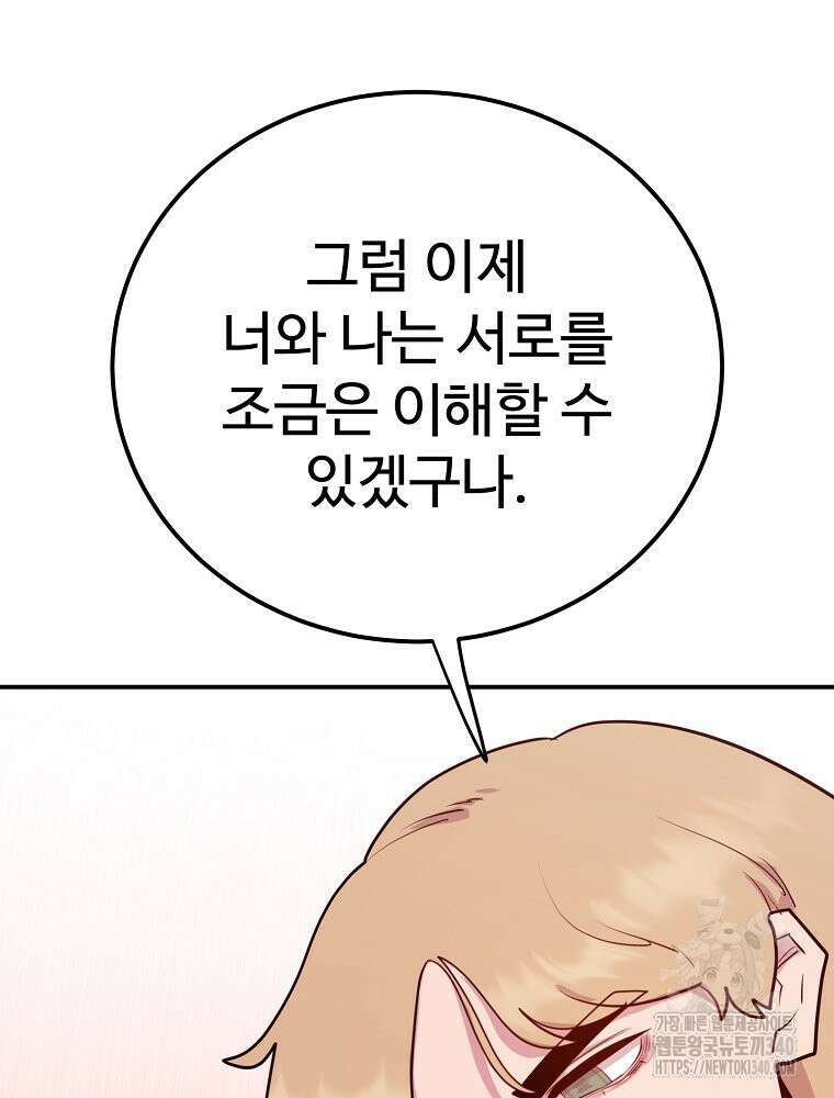 권력학생 77화 26
