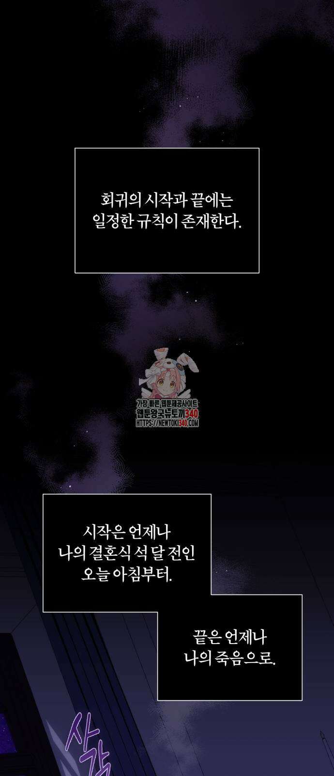 죽었는데 왜 집착하세요 2화 1