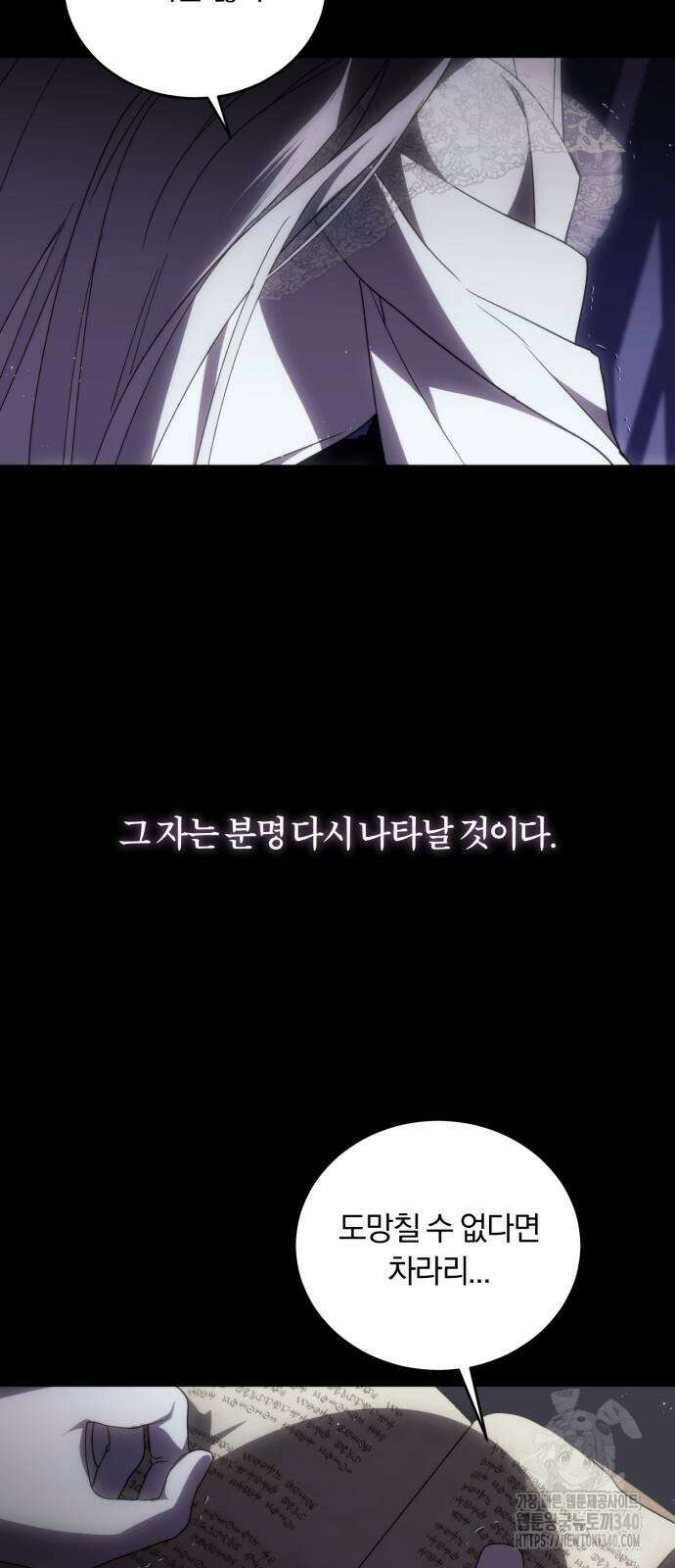 죽었는데 왜 집착하세요 2화 10