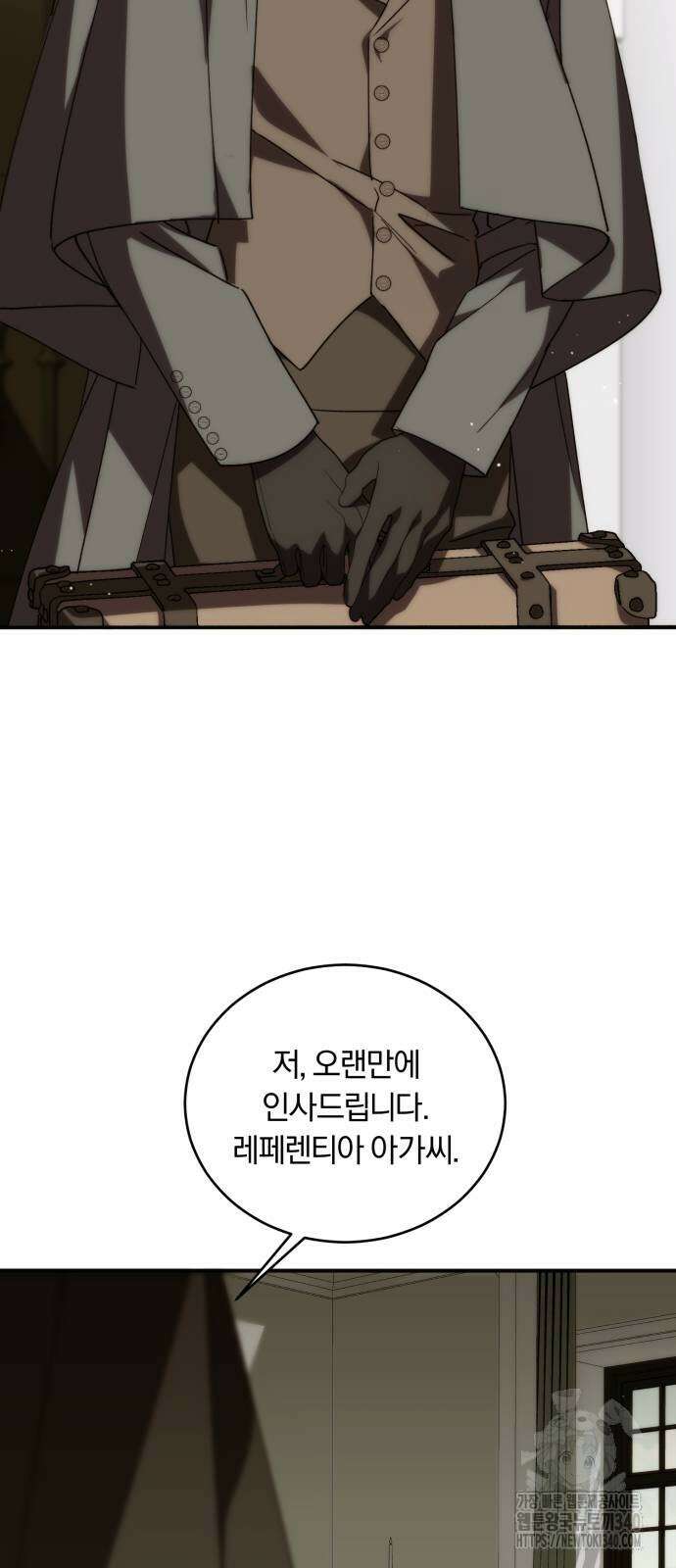 죽었는데 왜 집착하세요 2화 16
