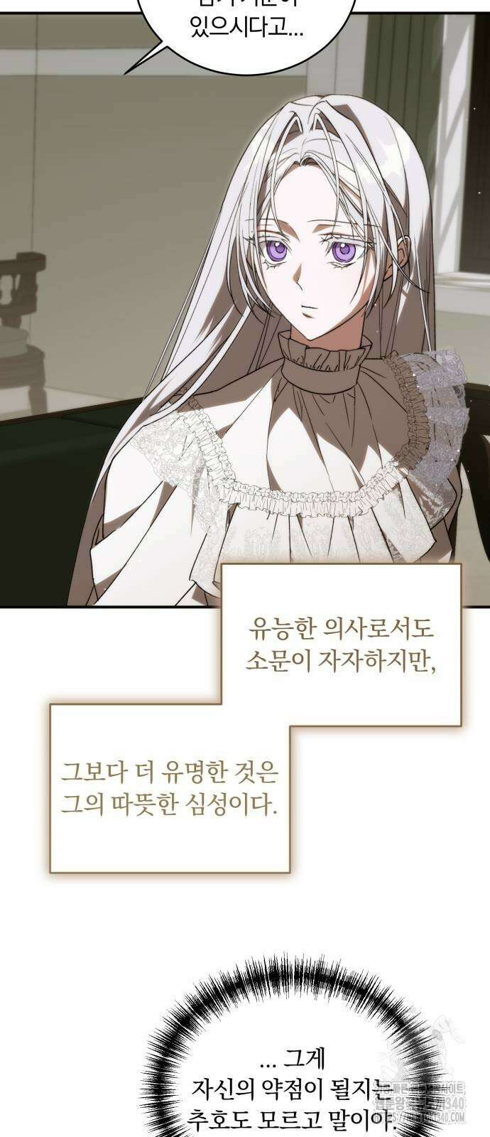 죽었는데 왜 집착하세요 2화 19