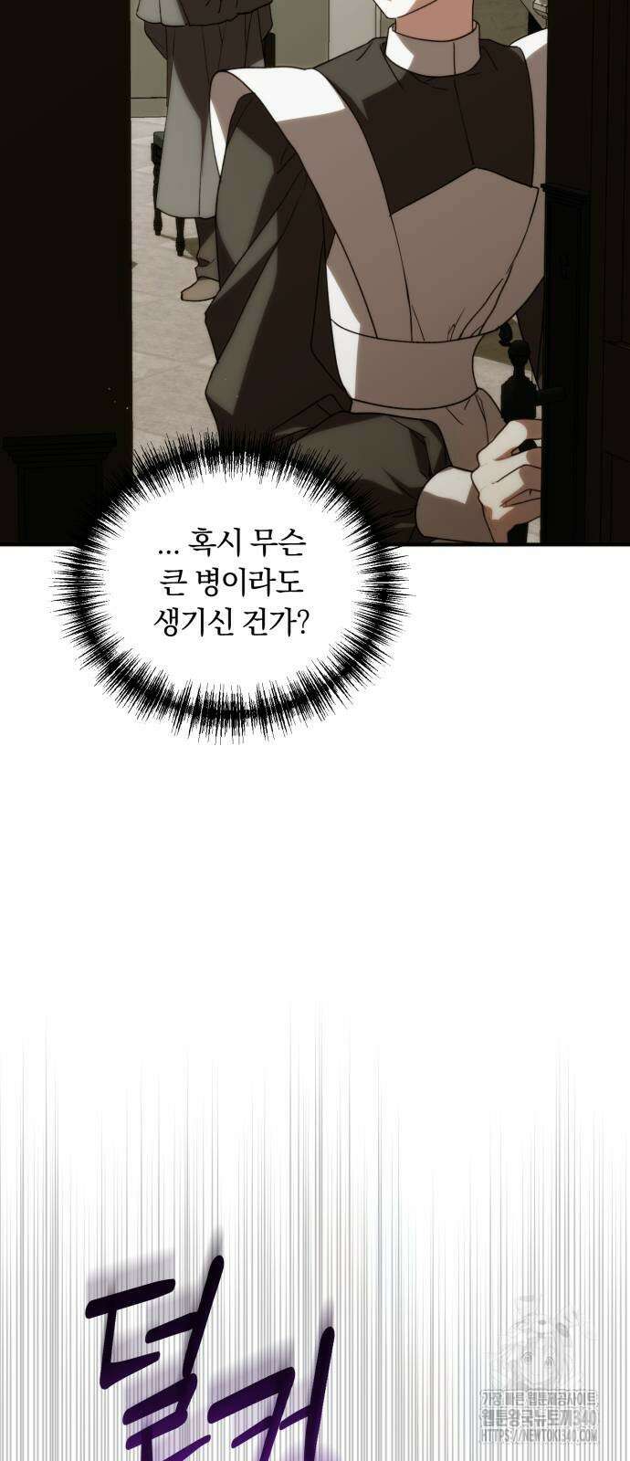 죽었는데 왜 집착하세요 2화 22
