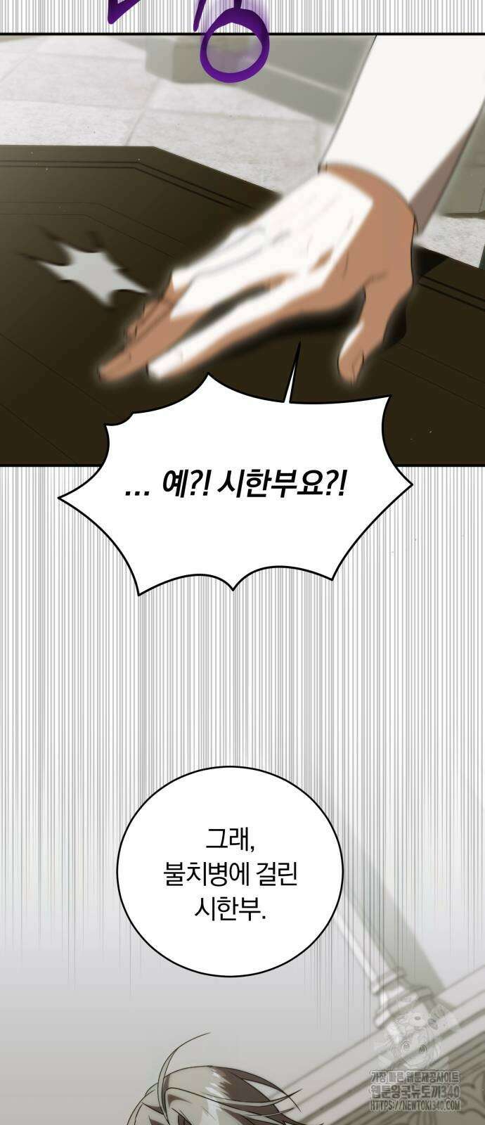 죽었는데 왜 집착하세요 2화 23