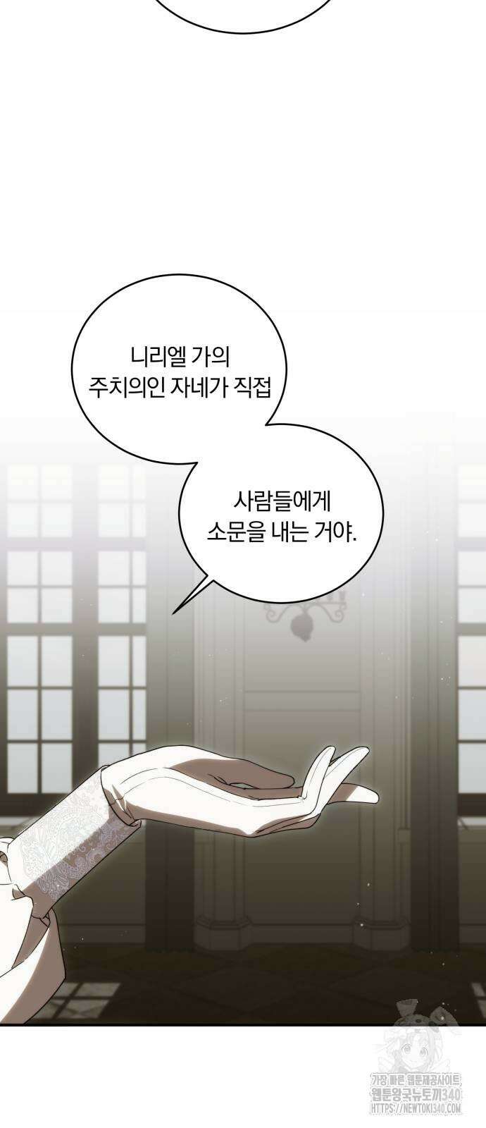 죽었는데 왜 집착하세요 2화 25