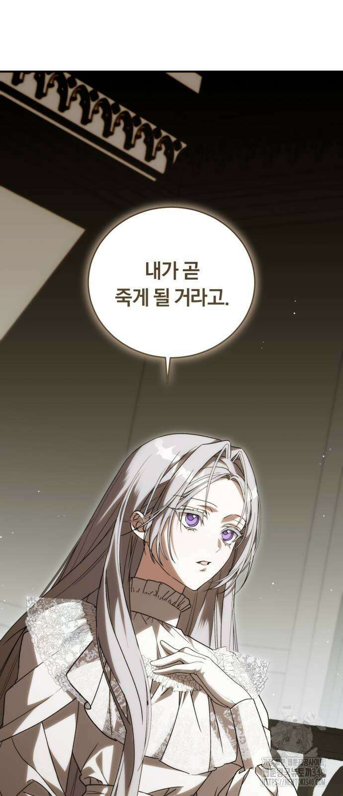 죽었는데 왜 집착하세요 2화 26