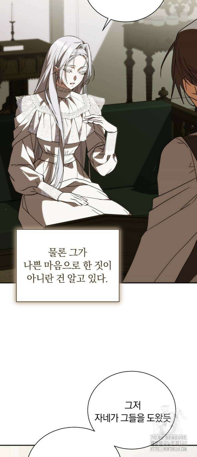 죽었는데 왜 집착하세요 2화 31