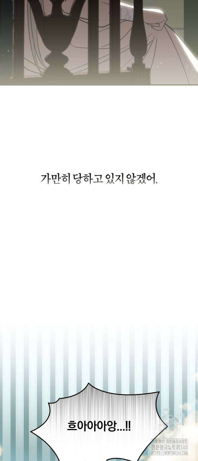 죽었는데 왜 집착하세요 2화 36