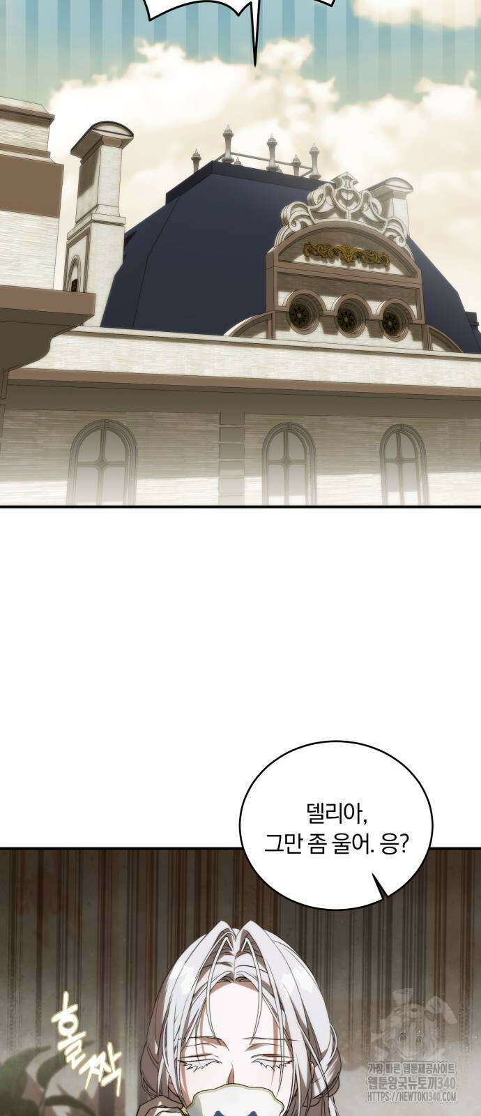 죽었는데 왜 집착하세요 2화 37