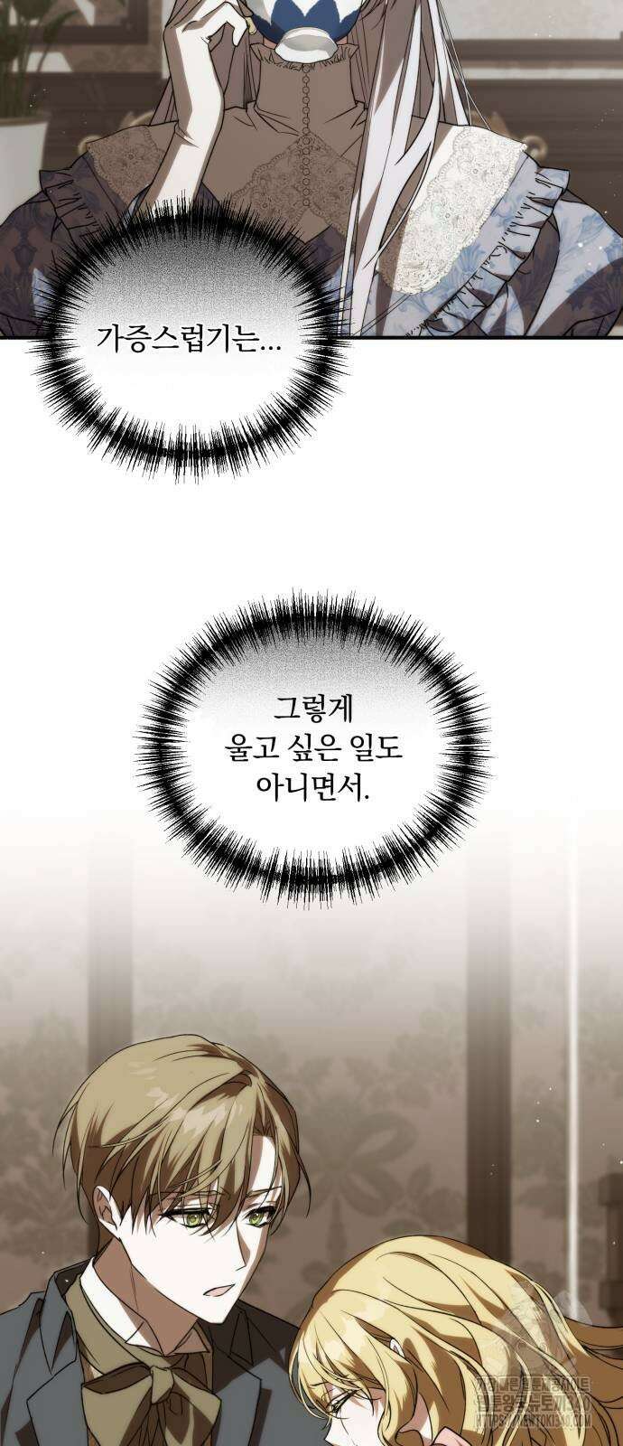 죽었는데 왜 집착하세요 2화 38