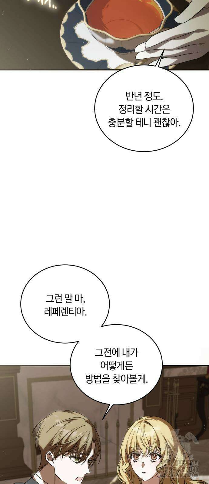죽었는데 왜 집착하세요 2화 41