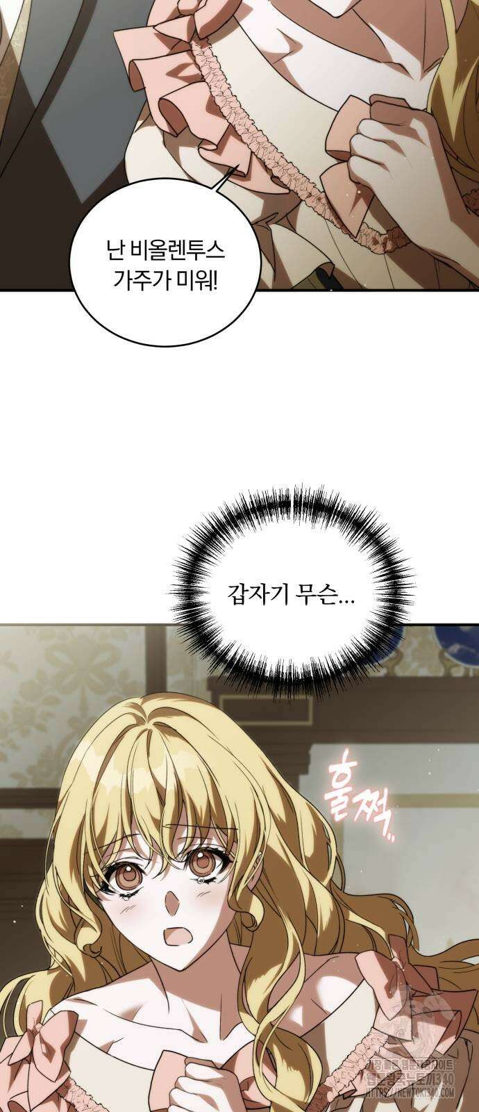 죽었는데 왜 집착하세요 2화 45