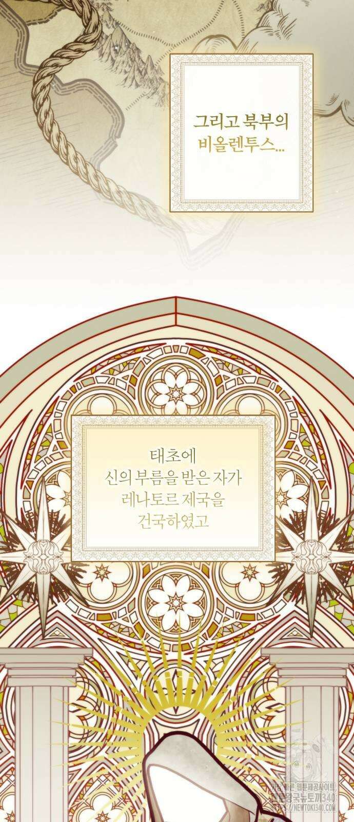 죽었는데 왜 집착하세요 2화 53