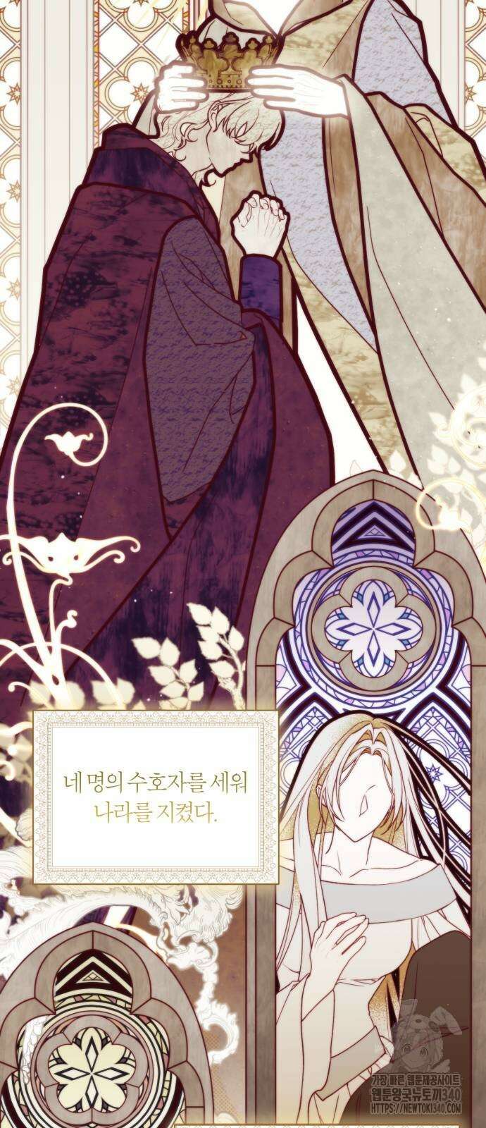 죽었는데 왜 집착하세요 2화 54