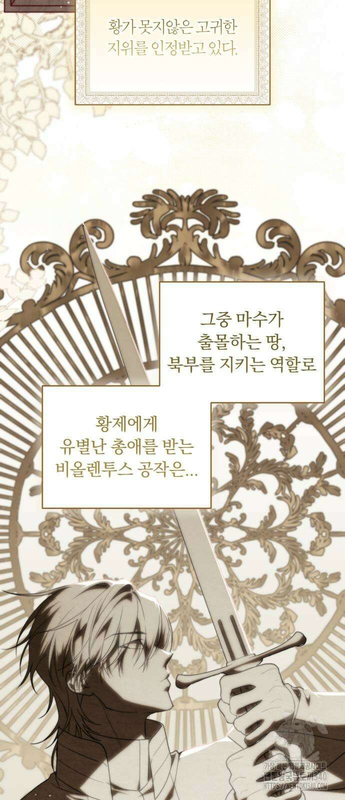 죽었는데 왜 집착하세요 2화 56
