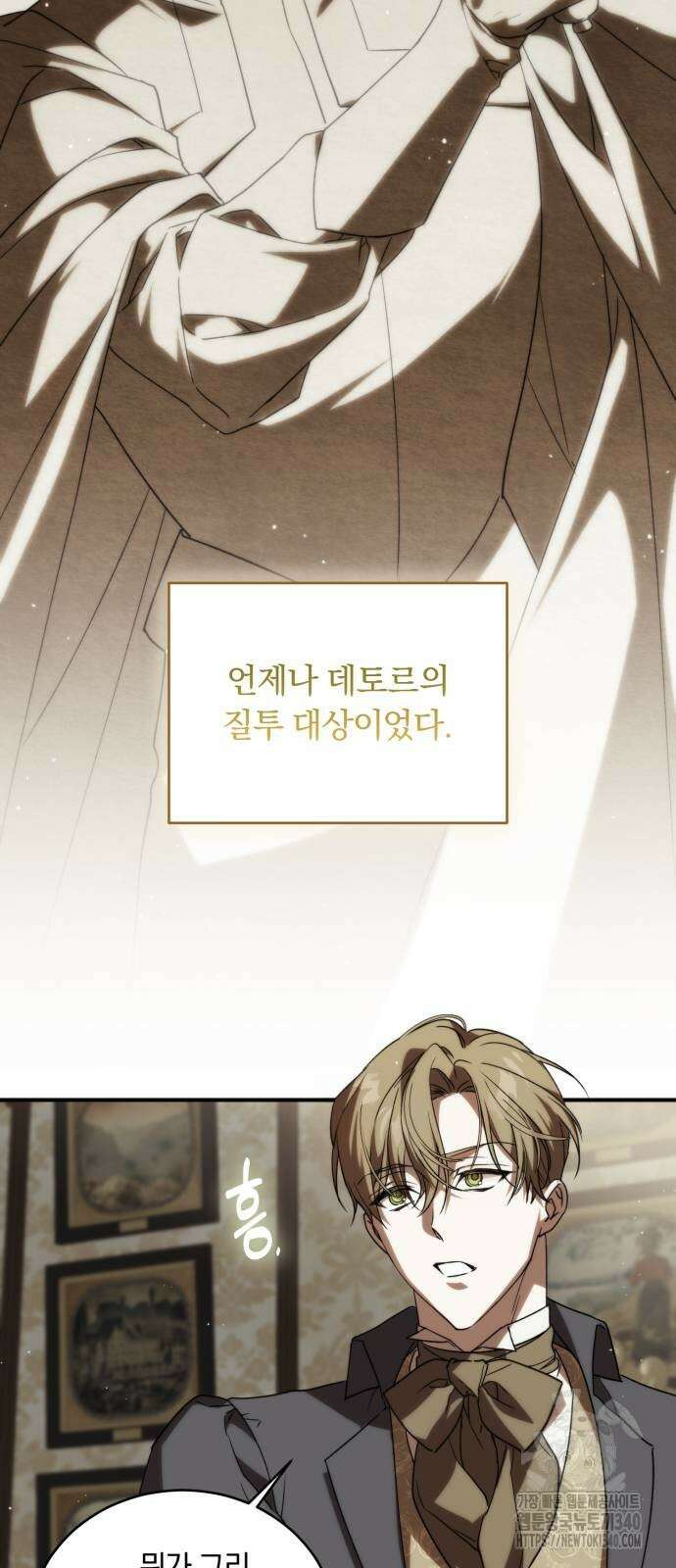 죽었는데 왜 집착하세요 2화 57