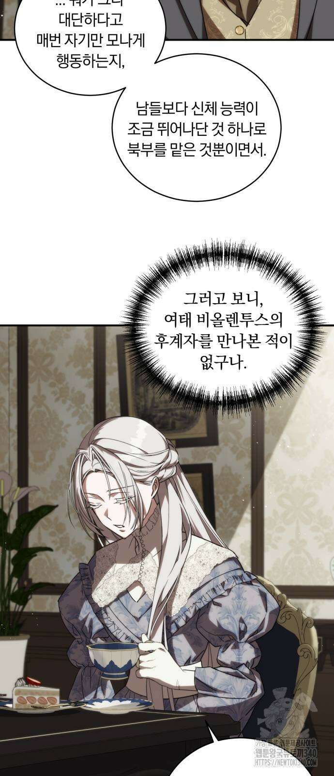 죽었는데 왜 집착하세요 2화 58