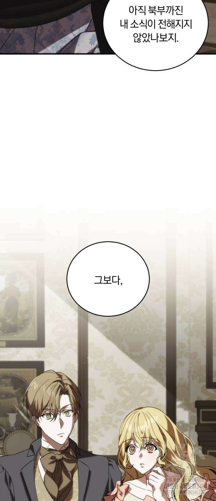 죽었는데 왜 집착하세요 2화 59