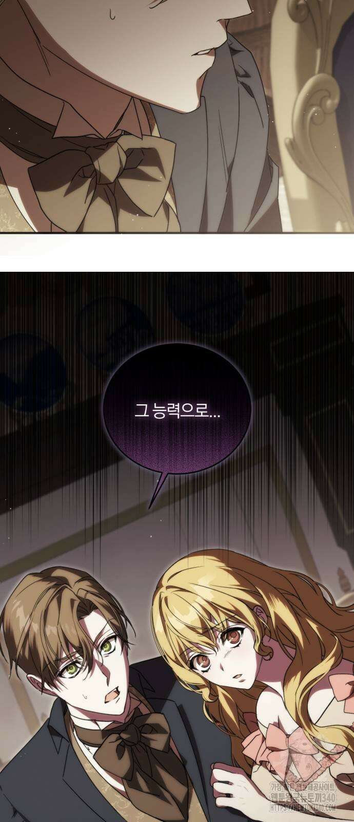 죽었는데 왜 집착하세요 2화 64