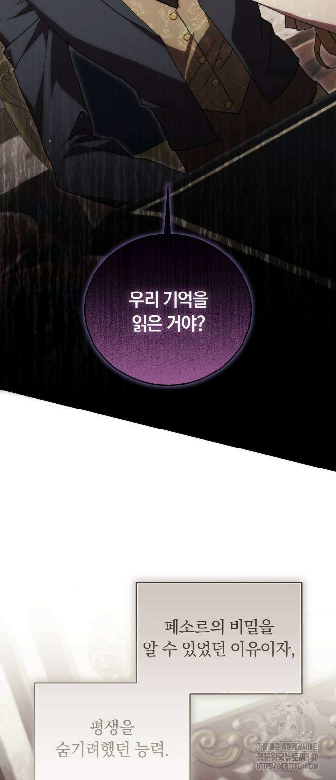 죽었는데 왜 집착하세요 2화 65