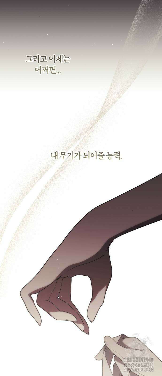 죽었는데 왜 집착하세요 2화 67