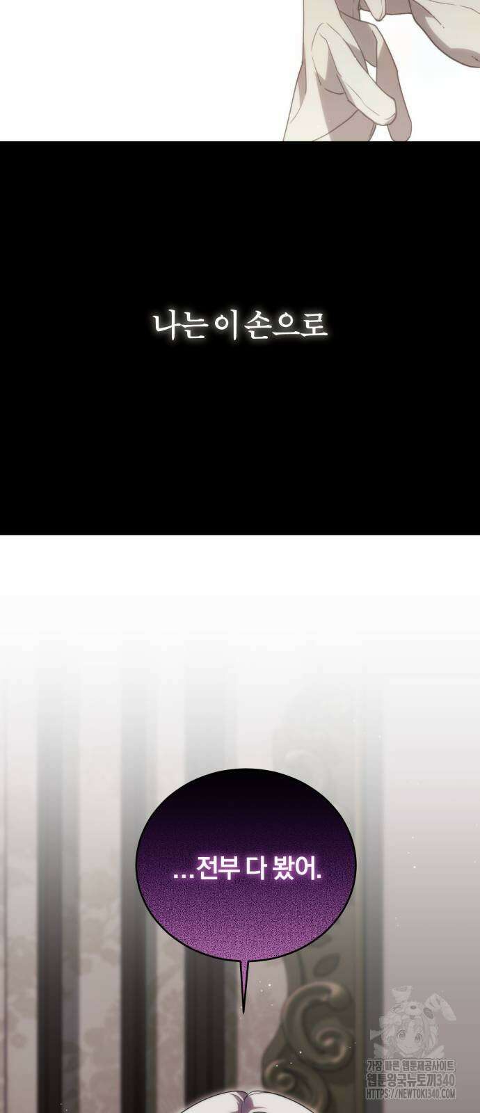 죽었는데 왜 집착하세요 2화 68