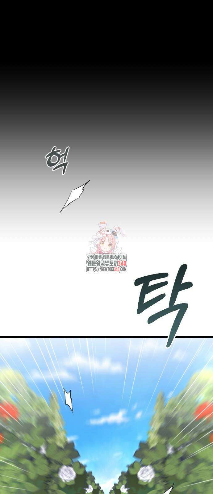 사랑하는 나의 억압자 23화 1