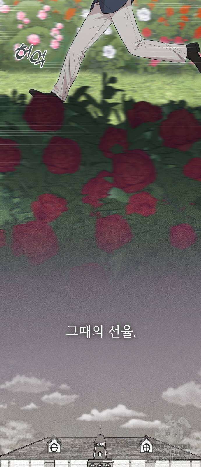 사랑하는 나의 억압자 23화 3