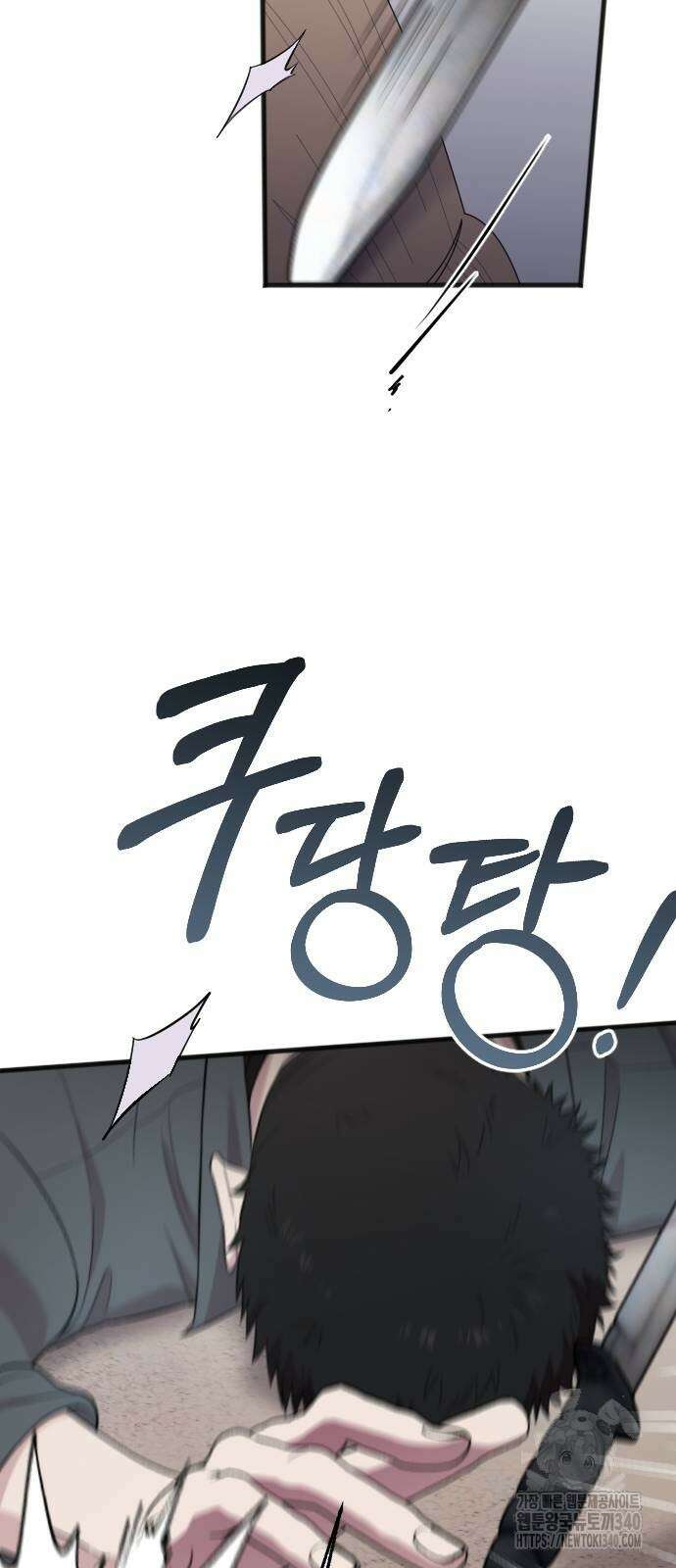 사랑하는 나의 억압자 23화 33