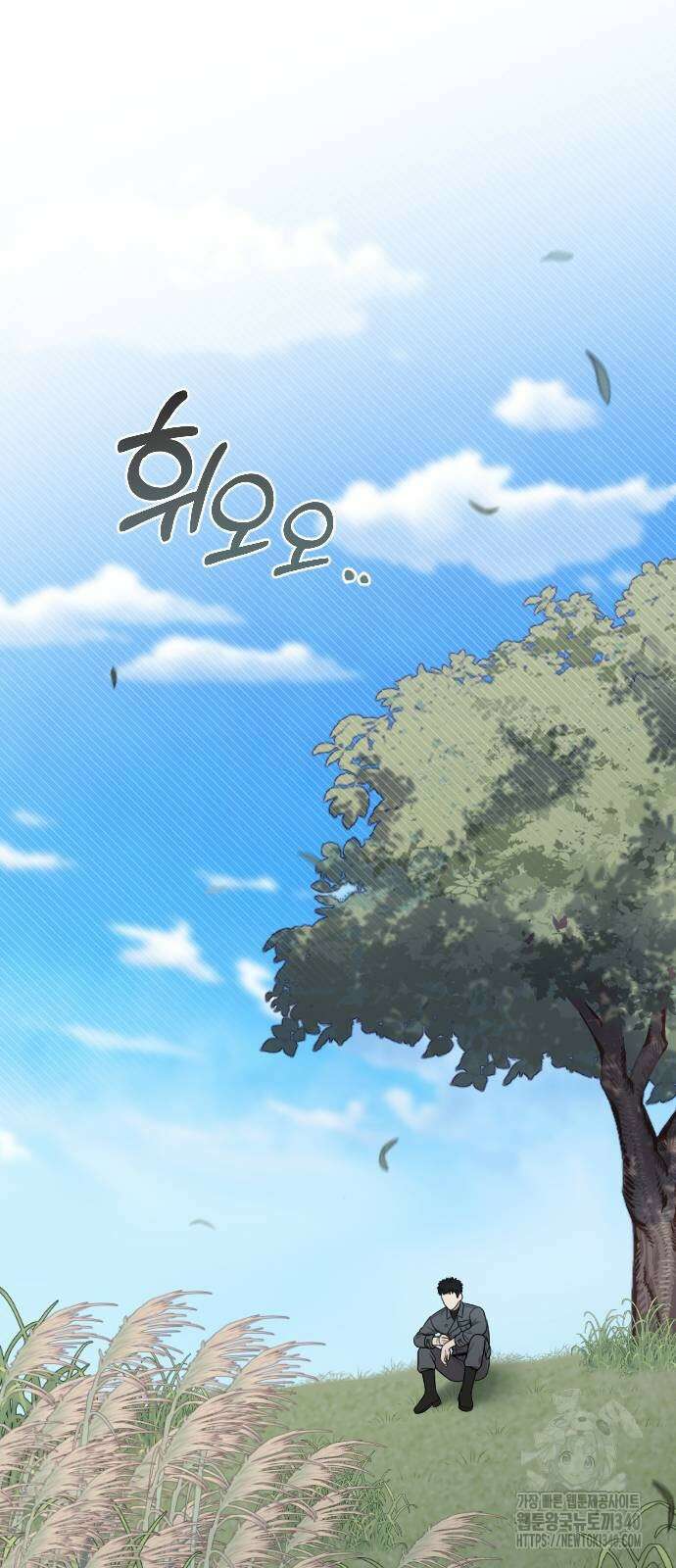 사랑하는 나의 억압자 23화 37