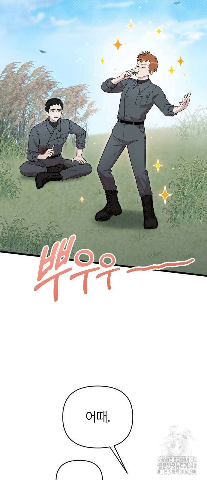 사랑하는 나의 억압자 23화 52