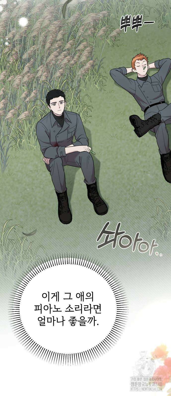 사랑하는 나의 억압자 23화 57