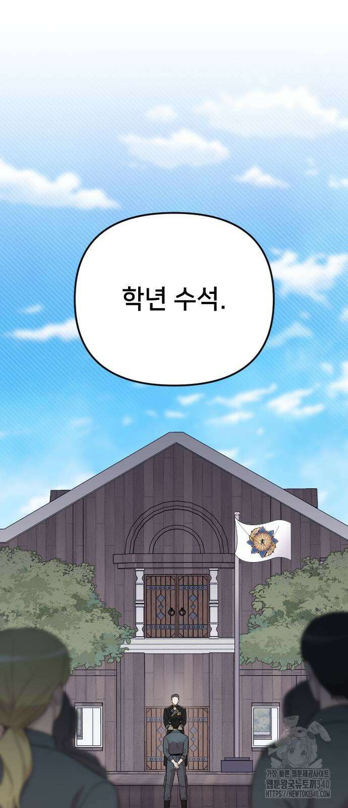 사랑하는 나의 억압자 23화 65