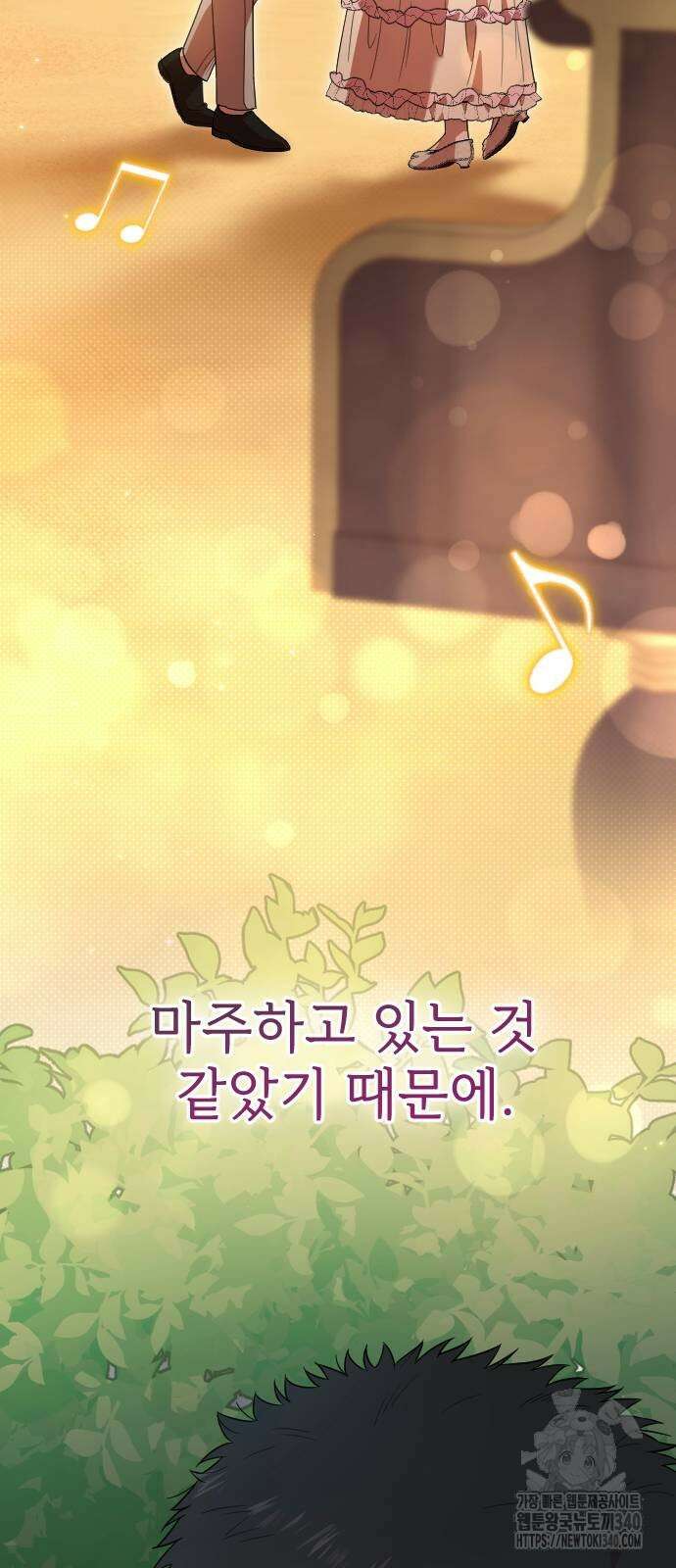 사랑하는 나의 억압자 23화 85