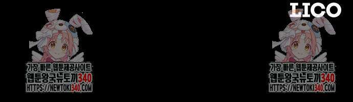 사랑하는 나의 억압자 23화 88