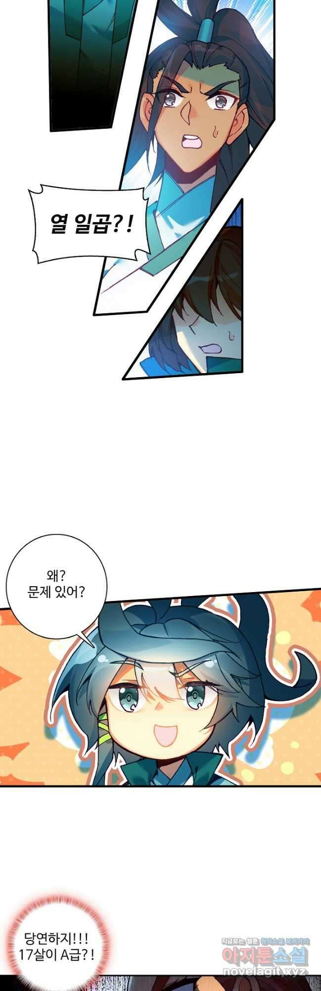 마블 전기: 파괴의 신의 탄생 103화 4