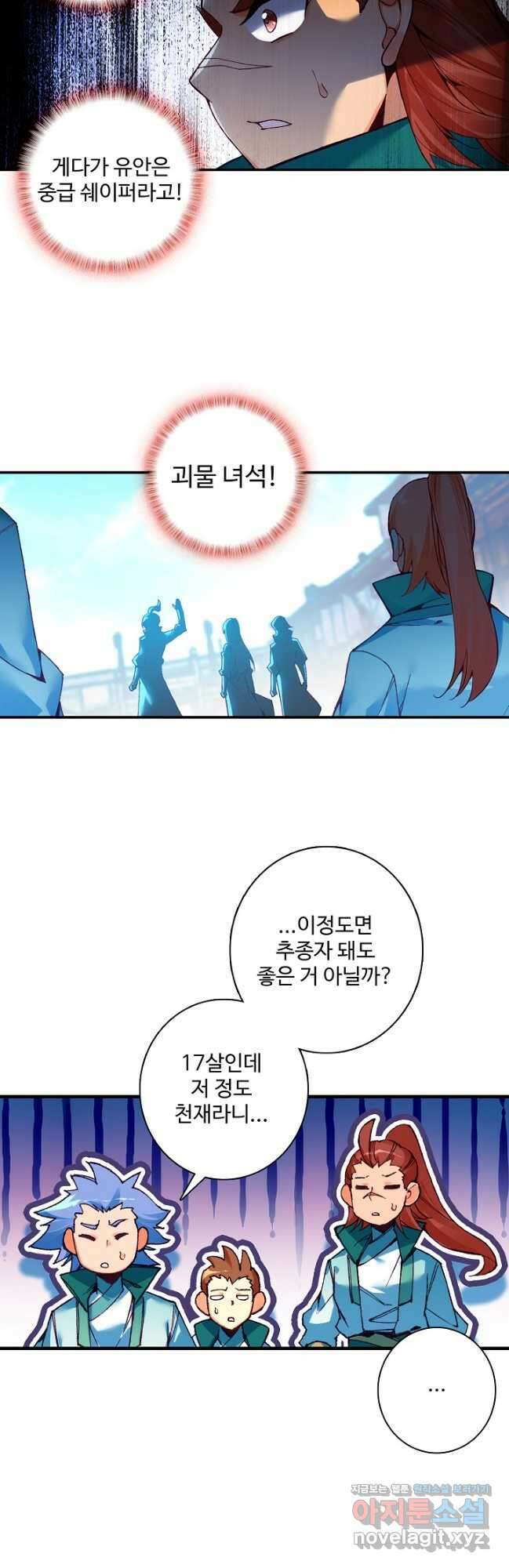마블 전기: 파괴의 신의 탄생 103화 5