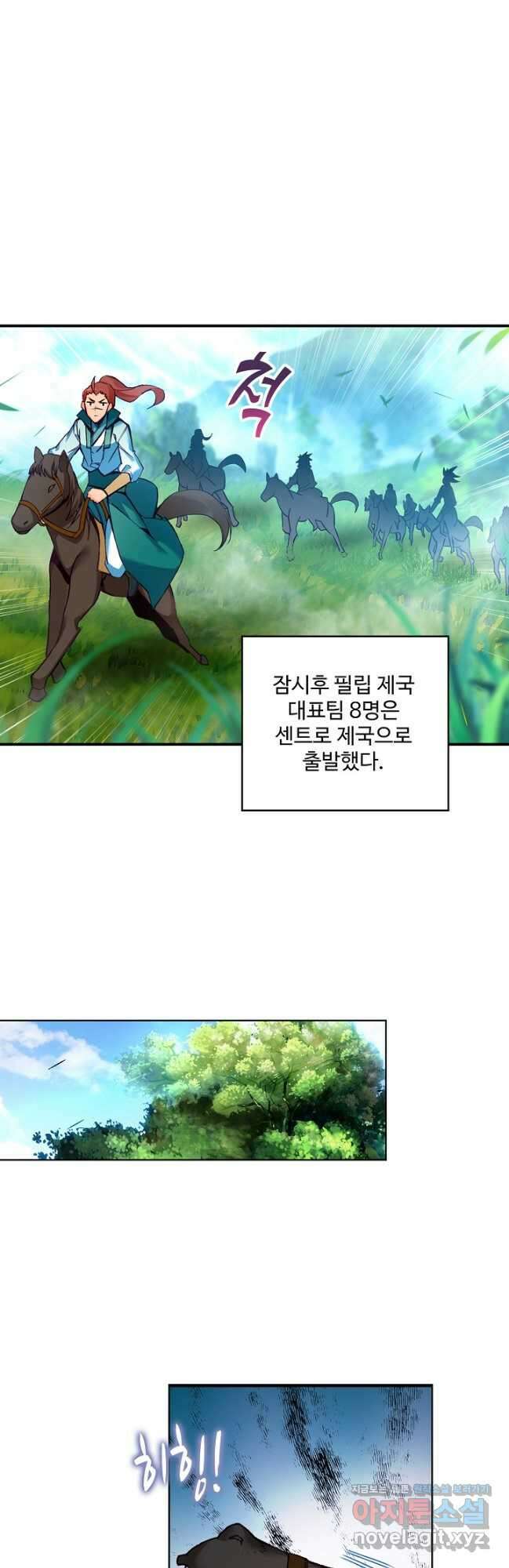 마블 전기: 파괴의 신의 탄생 103화 6