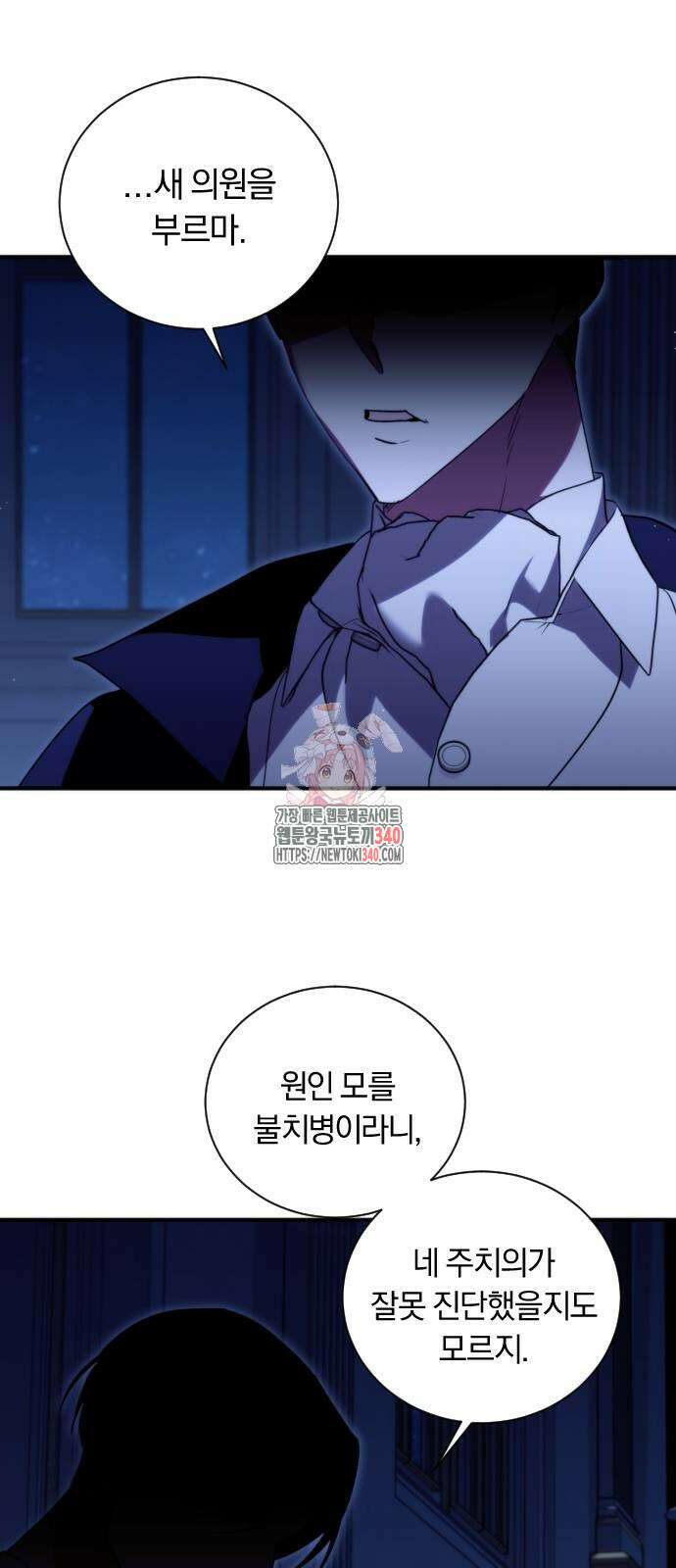 죽었는데 왜 집착하세요 4화 1