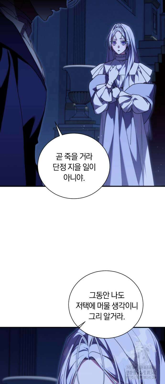 죽었는데 왜 집착하세요 4화 2