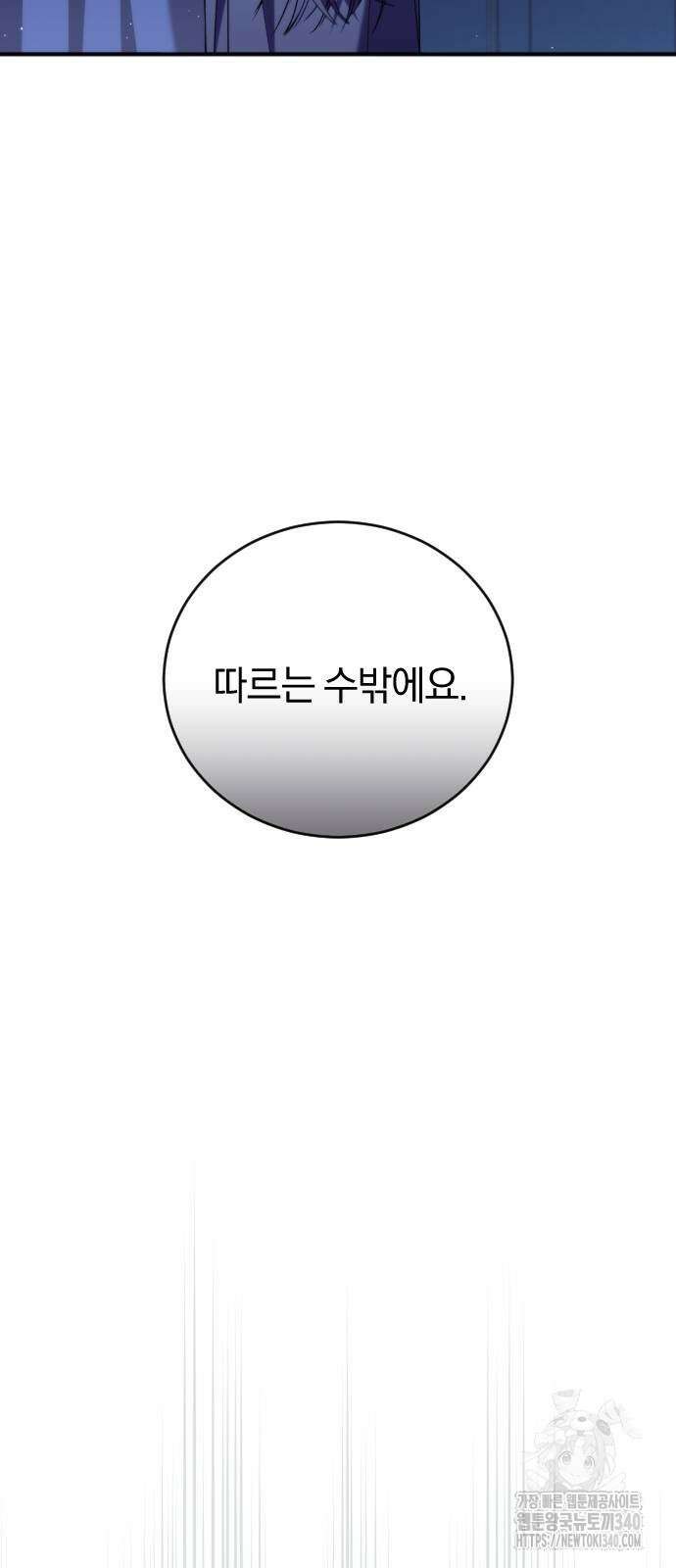 죽었는데 왜 집착하세요 4화 5