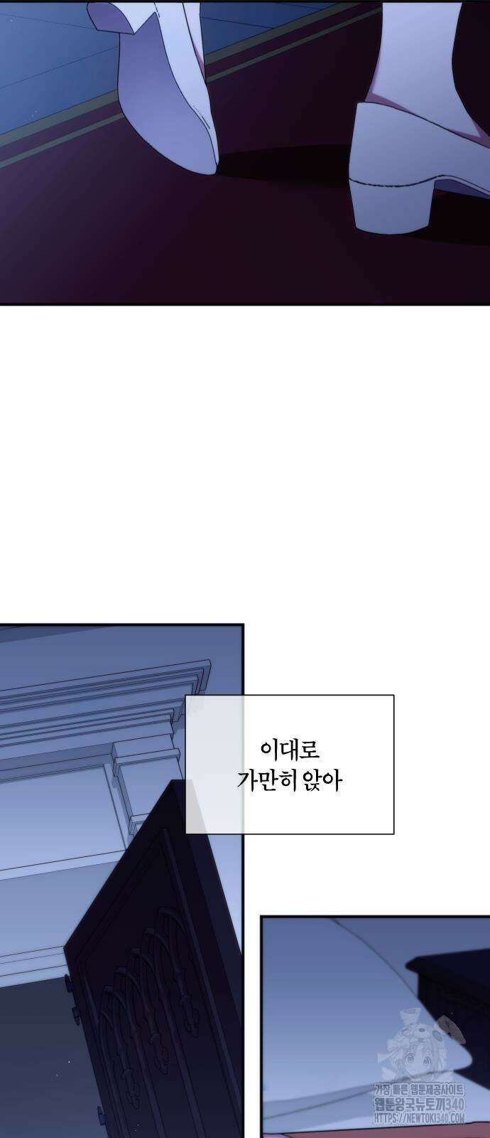 죽었는데 왜 집착하세요 4화 7