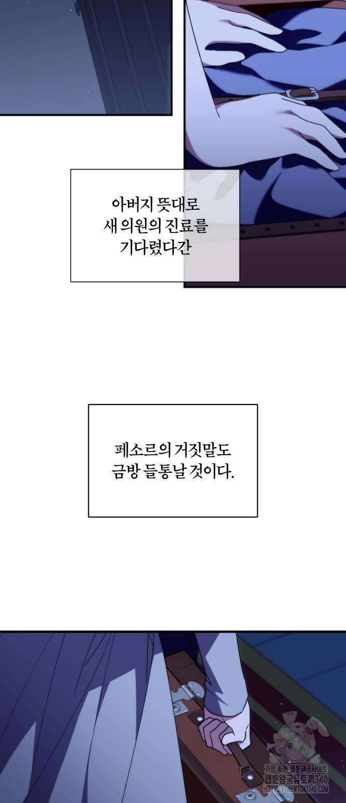 죽었는데 왜 집착하세요 4화 8