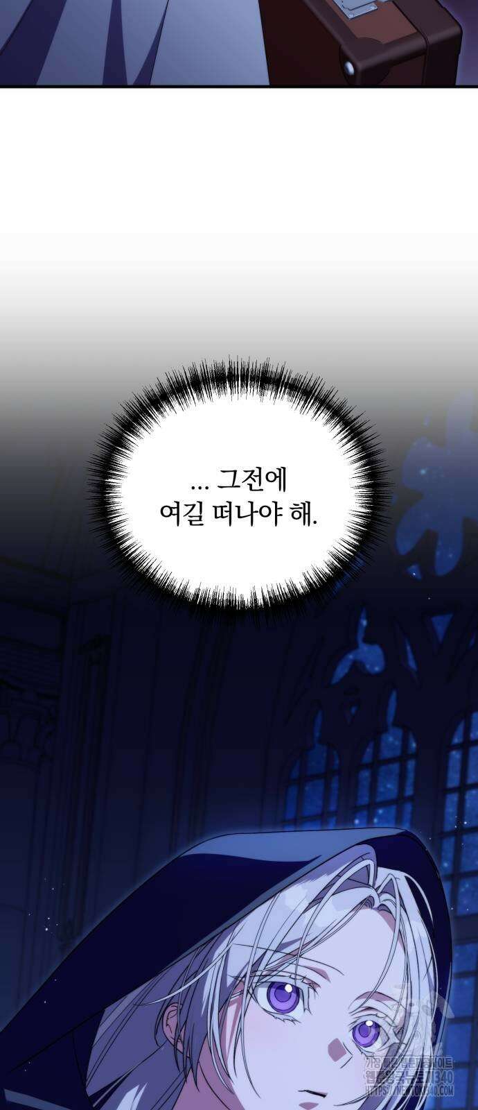 죽었는데 왜 집착하세요 4화 9