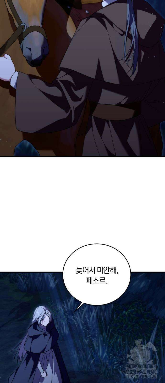 죽었는데 왜 집착하세요 4화 15