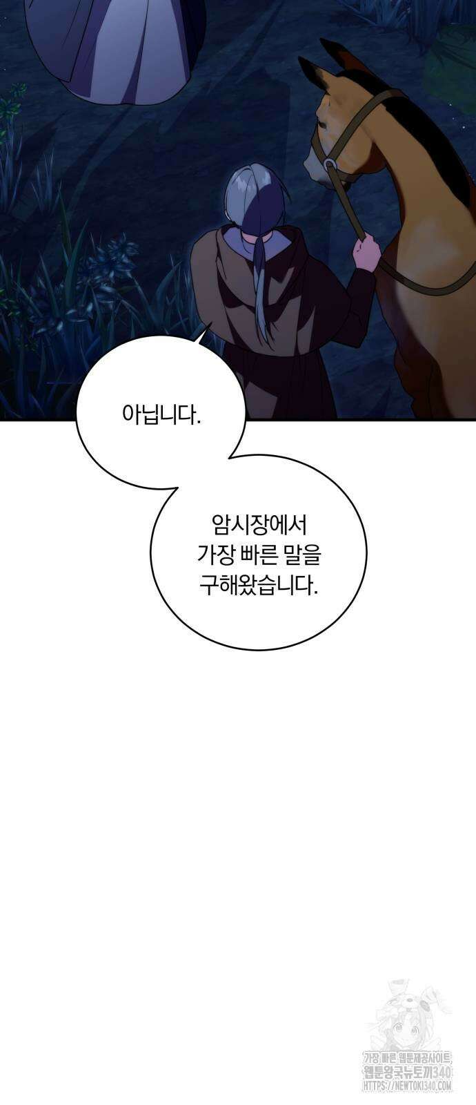 죽었는데 왜 집착하세요 4화 16